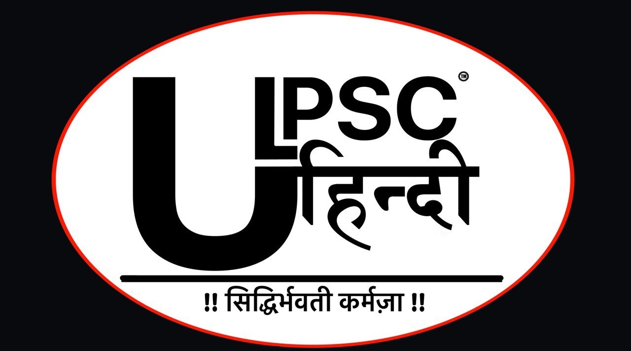 UPSC Hindi