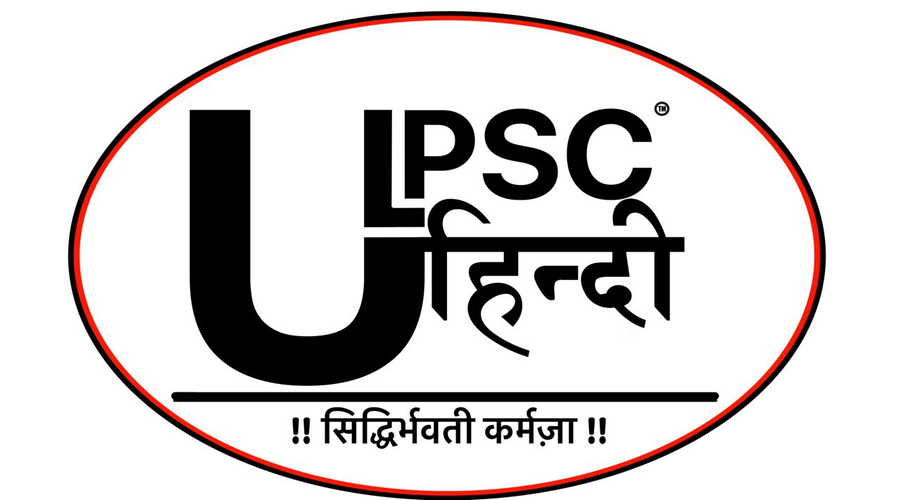 UPSC Hindi